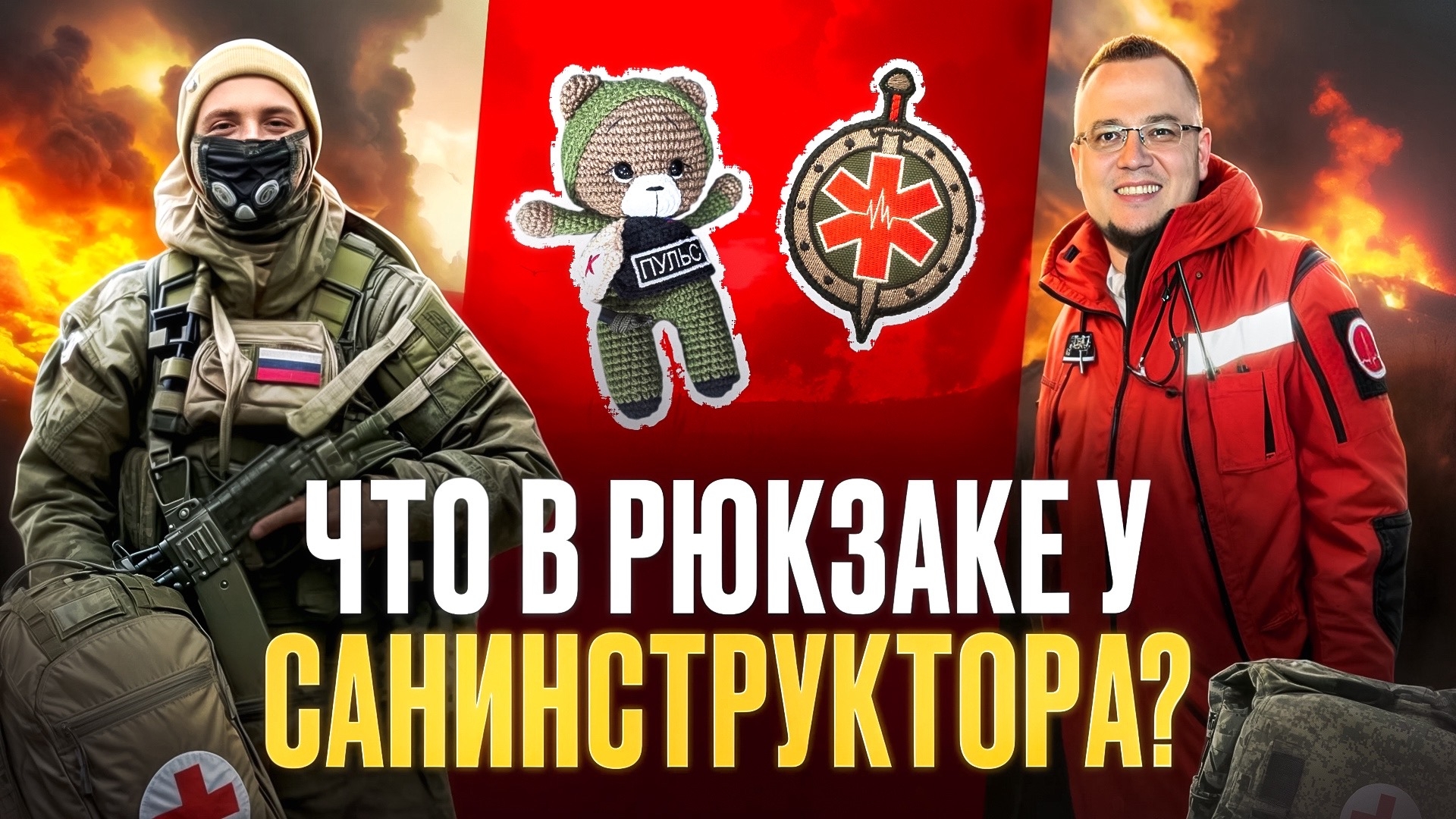 Видео-отзыв