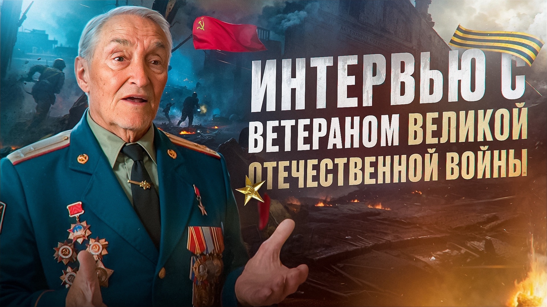 Видео-отзыв