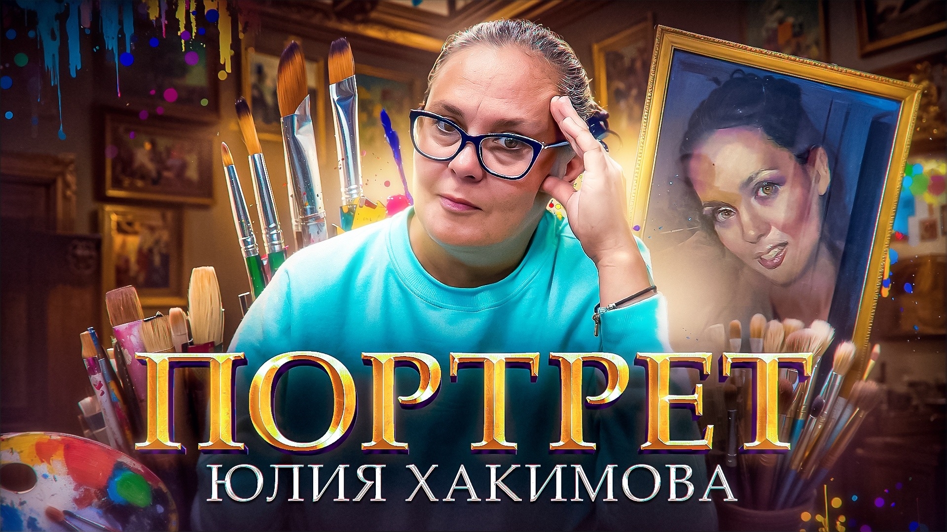 Видео-отзыв